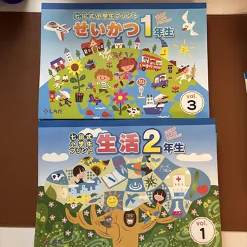 생활 초등학생 프린트 1학년 2학년 시치다 이쿠웰