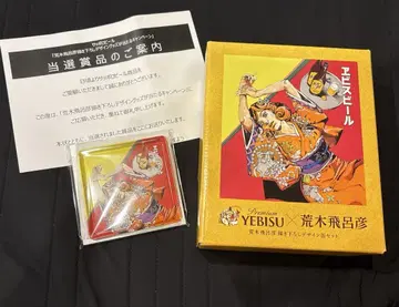 당첨품 미사용 Premium YEBISU 아라키 히로히코 코스터 세트