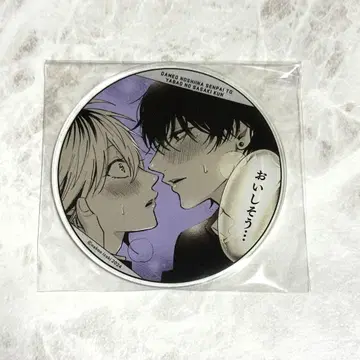 쓰레기 남자 시이나 선배와 위험한 남자 사사키 군 아크릴 코스터