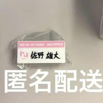 INI 사노 유다이 명찰