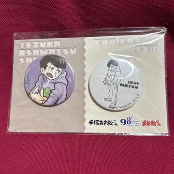 오소마츠 6쌍둥이 데즈카 오사무 데즈카 오사마츠 캔뱃지 이치마츠
