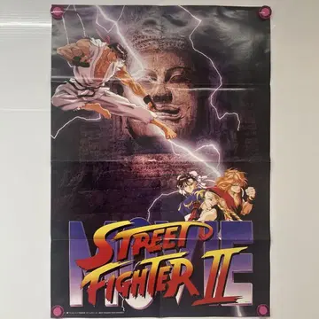 스트리트 파이터 II MOVIE 포스터