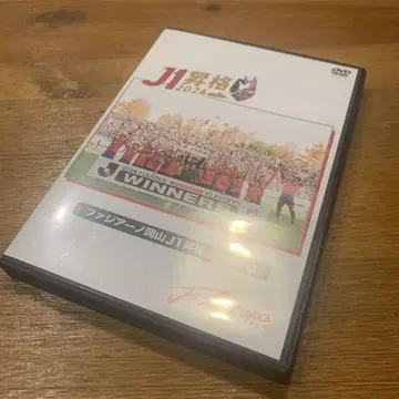 파지아노 오카야마 J1 승격 기념 DVD