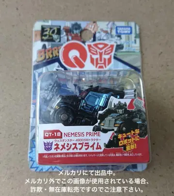 큐트랜스포머 QT-18 네메시스 프라임
