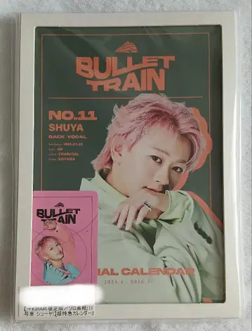초특급 달력 슈야 2025