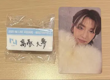 INI 타카츠카 히로무 명찰 이메일 회원 트레이딩 카드