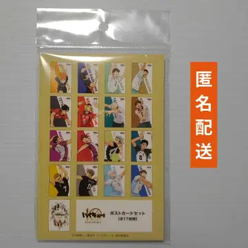 하이큐!! 10th Anniversary 엽서 세트