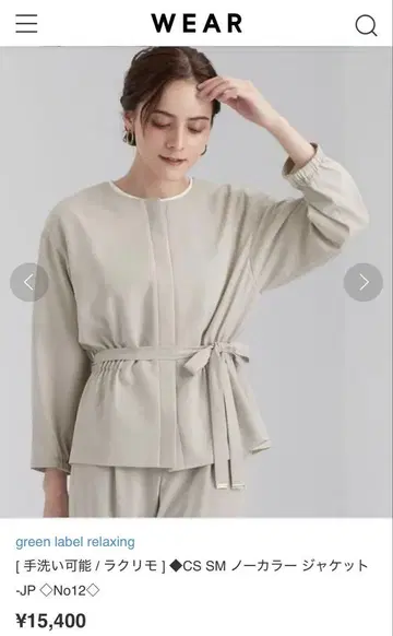새상품급*그린라벨 릴랙싱 노카라 자켓 페플럼 M 경량