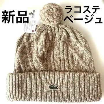 [택 포함 새상품] 라코스테 니트 모자 베이지 아이보리 프리 사이즈