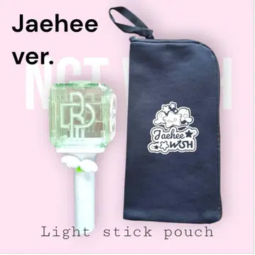 NCT wish 재희 응원봉 케이스 응원봉 파우치