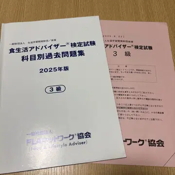 식생활 어드바이저 기출문제집 2025년판 3급 2025년 6월 시험 문제