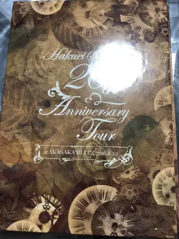HAKUEI 20th Anniversary LIVE 한정판 DVD