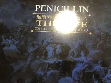 PENICILLIN THE LIVE 유리색의 프로비던스 한정판 2DVD