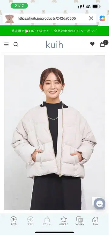 쿠이 다운 자켓 프리 사이즈