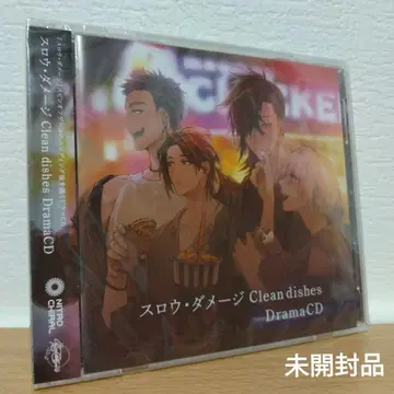 슬로우 데미지 Clean dishes Drama CD
