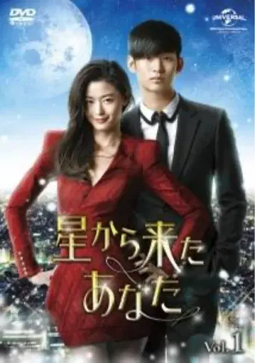 별에서 온 당신 DVD 전권 세트