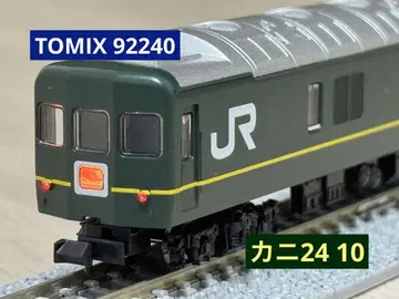 TOMIX 92240 분해 카니24 10