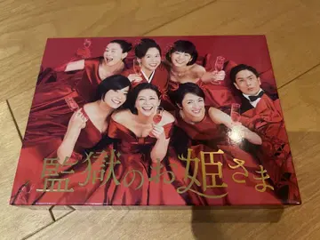감옥의 공주님 BluRay