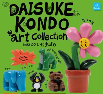 DAISUKE KONDO 콘도 다이스케 아트 컬렉션 컴플리트