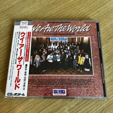 위 아 더 월드 We Are The World 일본반 씰 오비 부착 CD