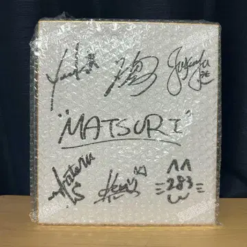 MATSURI 온라인 복권 친필 사인 색지