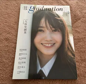잡지 [ graduation ] 노기자카46 쿠보 시오리