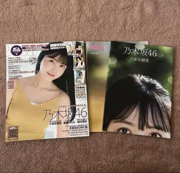 잡지 봄 2021년 2월호 노기자카46 쿠보 시오리