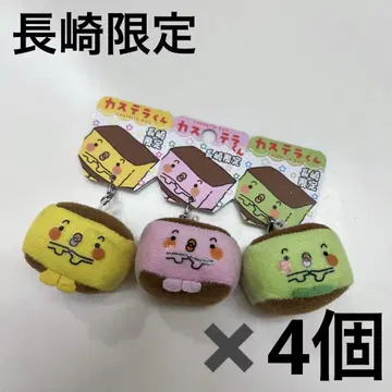 나가사키 한정 나가사키 카스테라군 스트랩 마스코트 참 키링