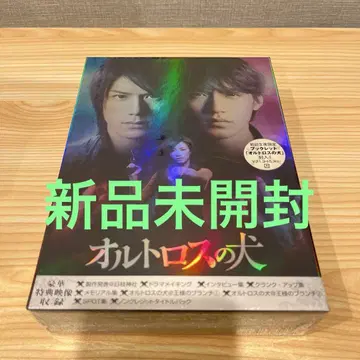 오르트로스의 개 전 3권 세트 미개봉 새상품 DVD