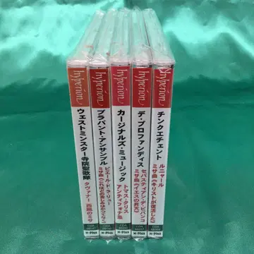 수입 클래식 CD 5장 묶음 라벨: hyperion 하이페리온