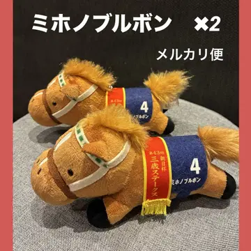 서러브레드 컬렉션 눋베리 마스코트 볼체인 미호노 부르봉