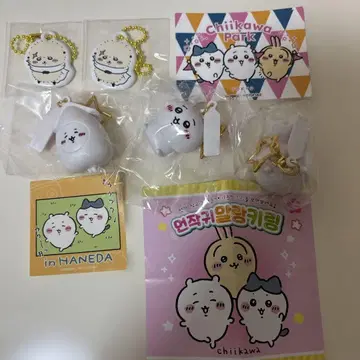 치이카와 키링 5개 세트