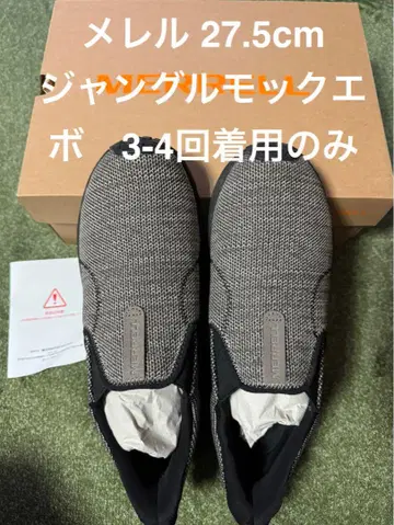 MERRELL 정글 EVO 27.5cm 정글 모크 에보