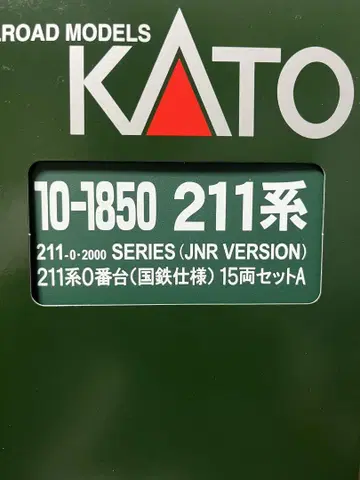 KATO 10-1850 211계 0번대 국철 사양 15량