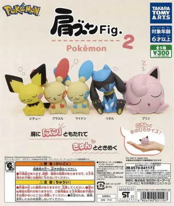어깨 쿵 Fig. 2 포켓몬 피규어 세트