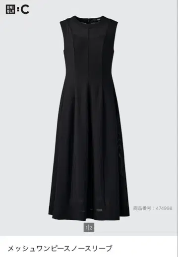 UNIQLO 메쉬 원피스 슬리브리스 블랙