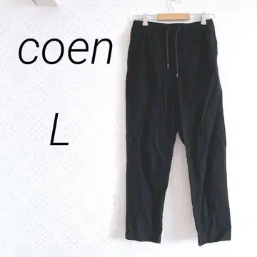 coen 코엔 캐주얼 팬츠 L 블랙 무지 심플 멋스러운 레이온