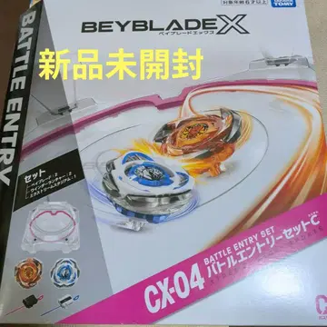 BEYBLADE X 베이블레이드X CX-04 배틀 응모 세트C