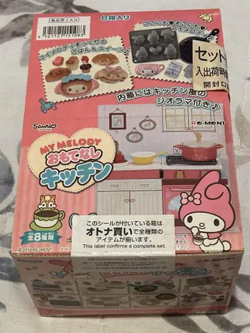 리멘트 마이멜로디 오모테나시 주방 8종 컴플리트 BOX