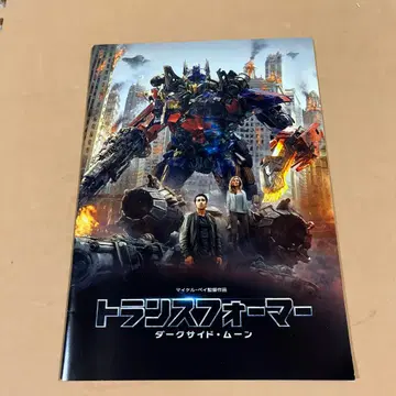 s148, 영화, 트랜스포머 다크 사이드 문 팜플렛