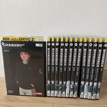 은하영웅전설 외전 DVD 14장 세트 렌탈용