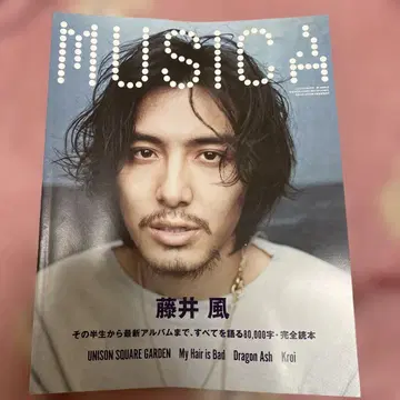 MUSICA 후지이 카제 특집호
