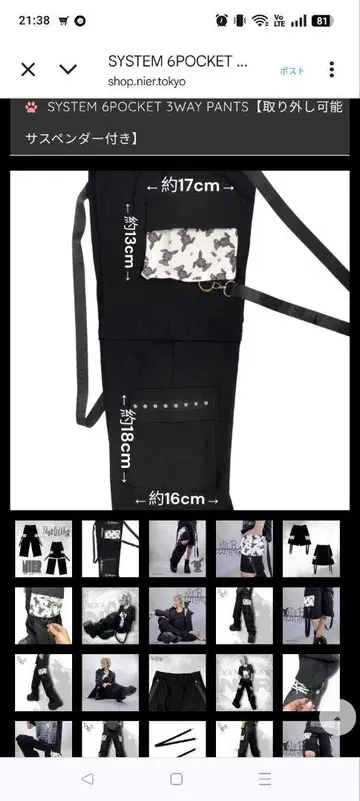 SYSTEM 6POCKET 3WAY PANTS