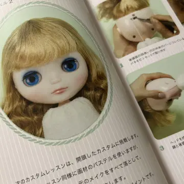 Blythe 커스텀 테크닉