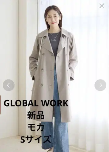 GLOBAL WORK 에어카루 발수 트렌치코트 모카 S 사이즈 새상품