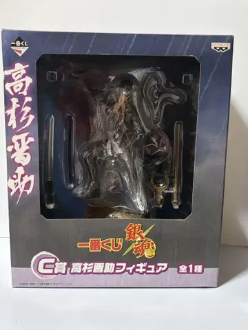 타카스기 신스케 제일복권 피규어