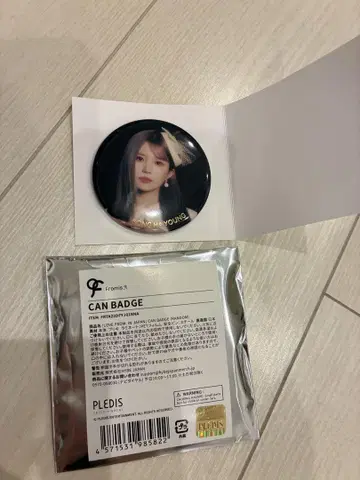프로미스나인 하영 캔뱃지
