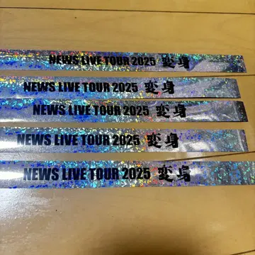 NEWS 변신 은색 테이프 풀 5개 세트
