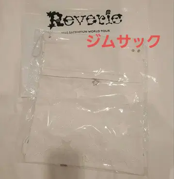 백현 BAEKHYUN Reverie 짐색 트레이딩 카드 없음