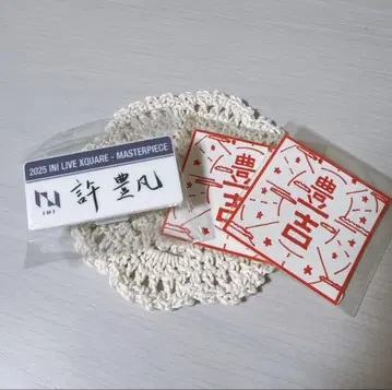 INI 허풍범 명찰